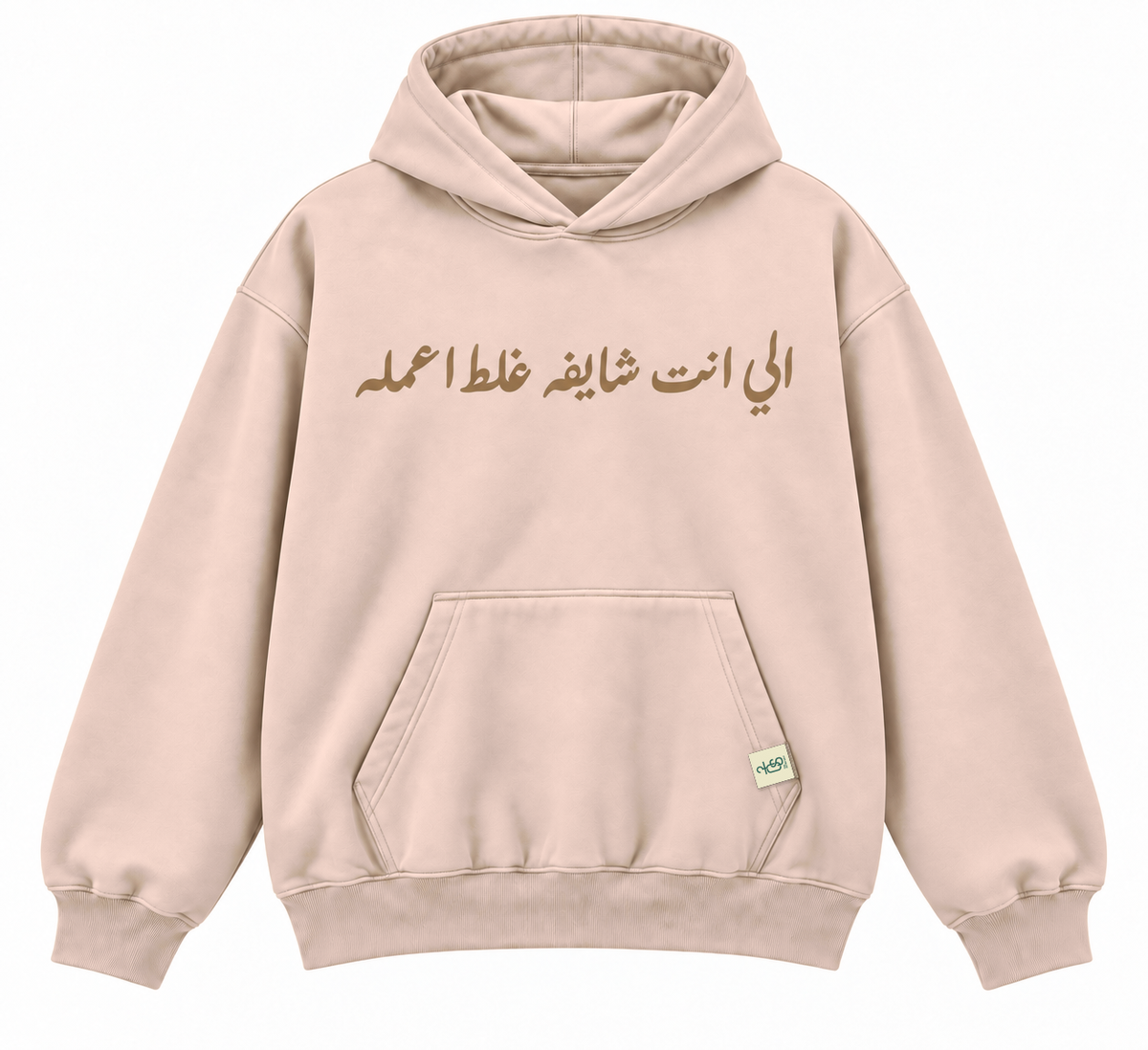 Do It Wrong Typography oversized blush beige hoodie by The OuterSelf