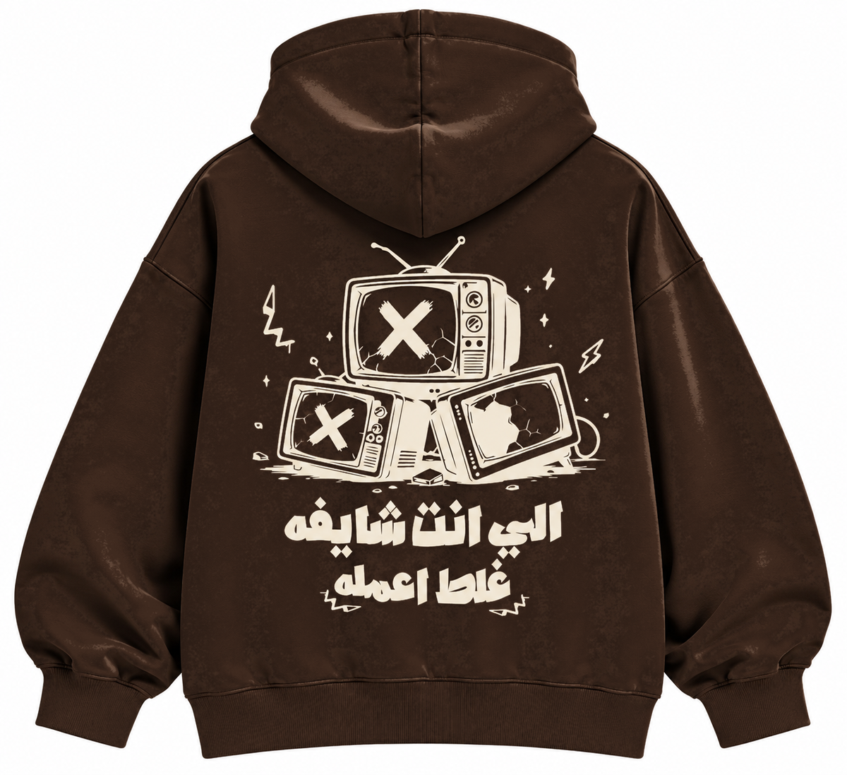 Do It Anyway oversized brown graphic hoodie by The OuterSelf