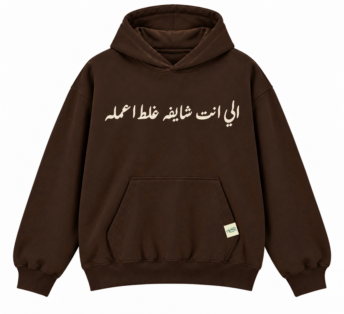 Do It Wrong Typography oversized brown hoodie by The OuterSelf