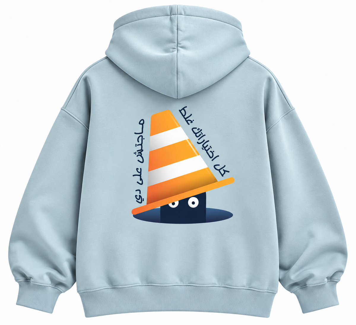 The Wrong Choice Hoodie