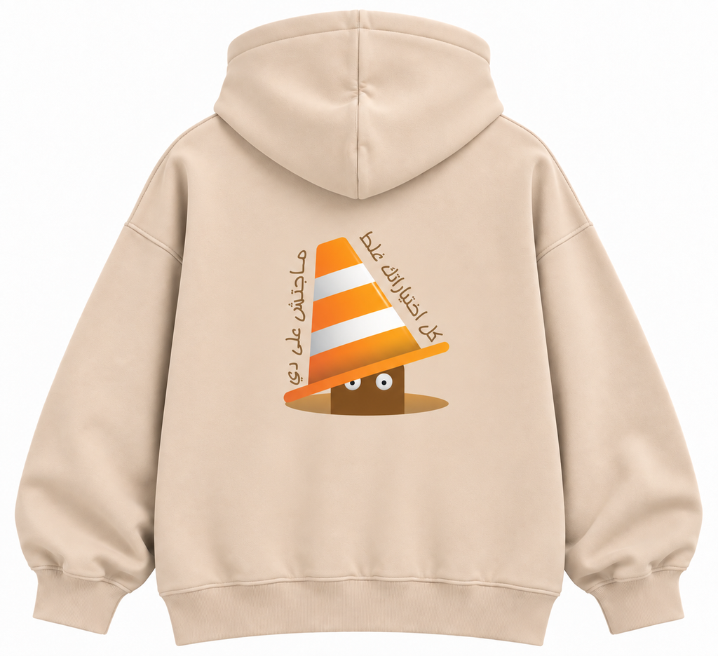 The Wrong Choice Hoodie