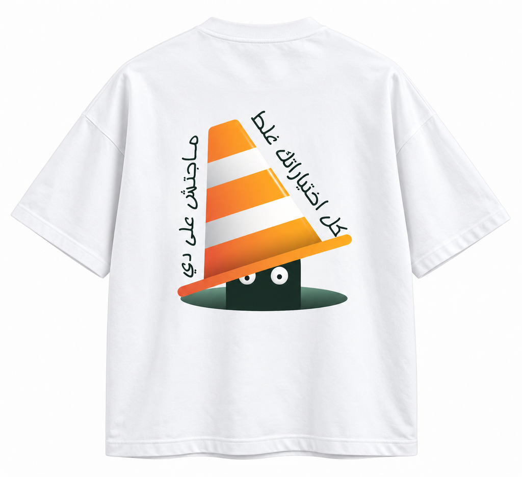 The Wrong Choice Tee
