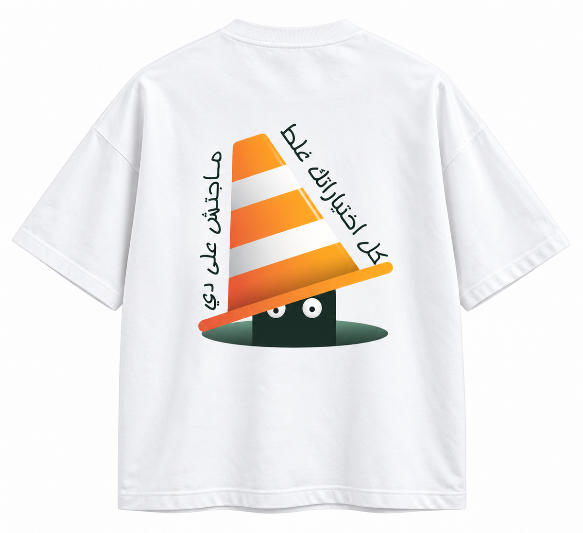 The Wrong Choice Tee