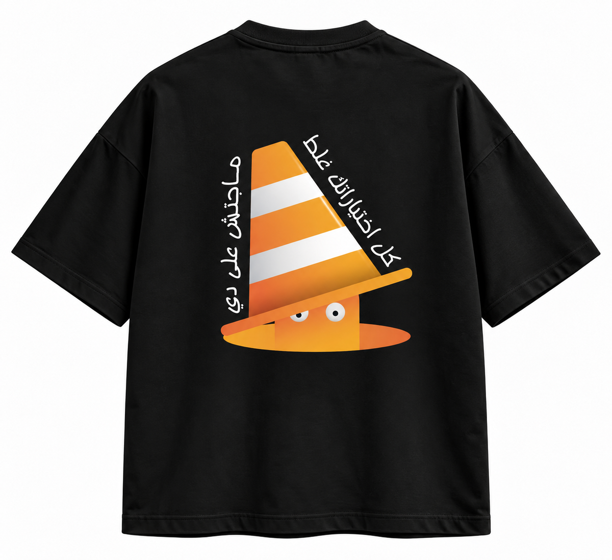 The Wrong Choice Tee