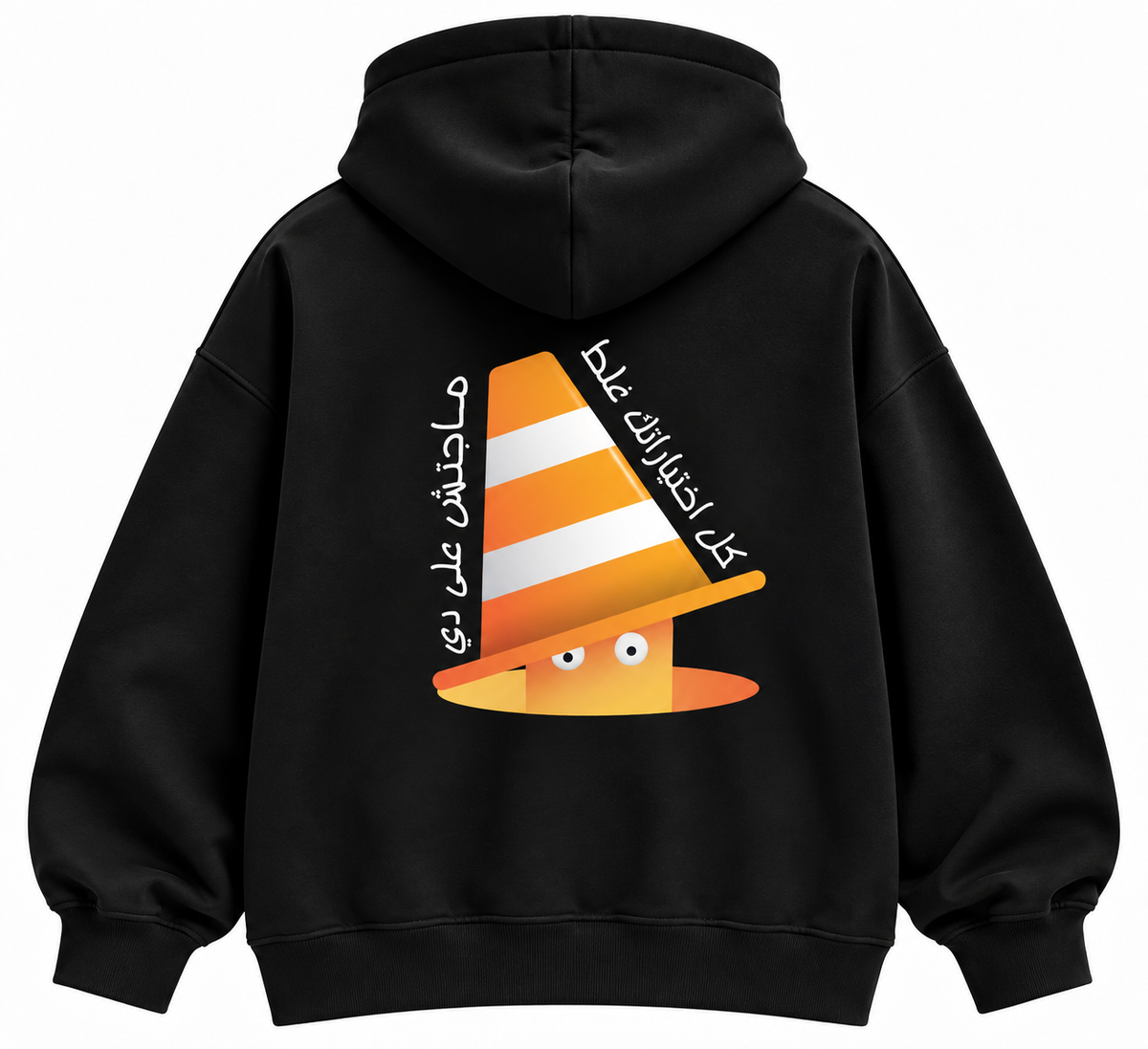 The Wrong Choice Hoodie