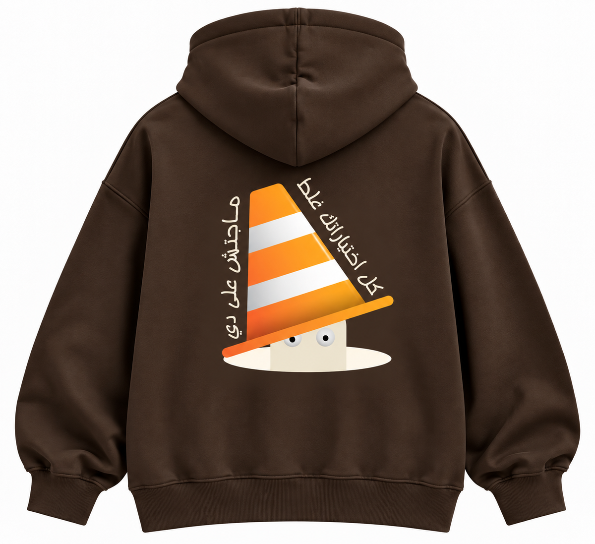 The Wrong Choice Hoodie
