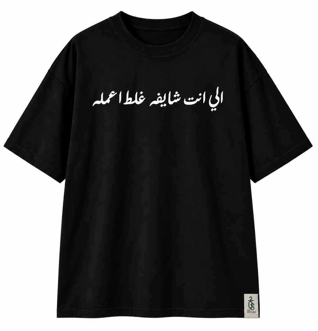 Do It Wrong typography Tee