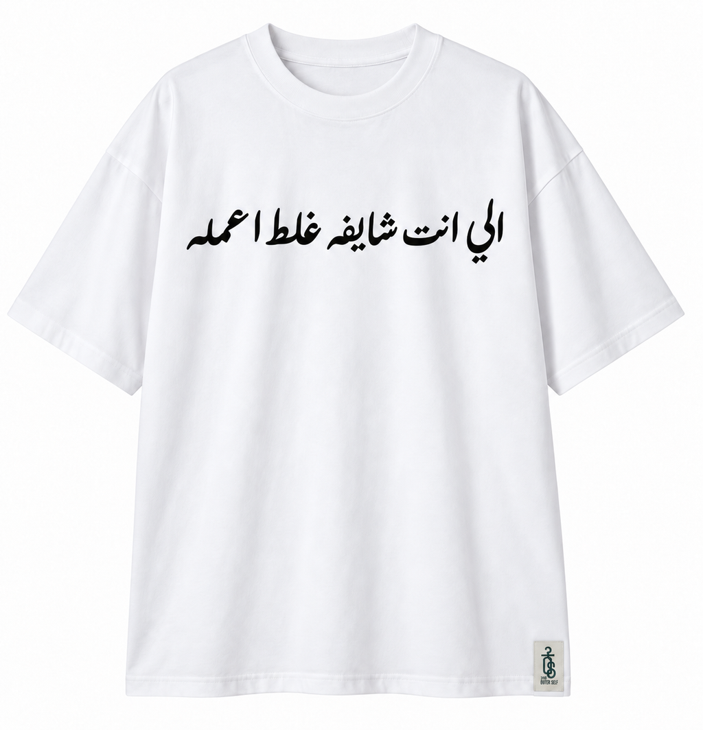 Do It Wrong typography Tee