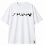 Do It Wrong typography Tee
