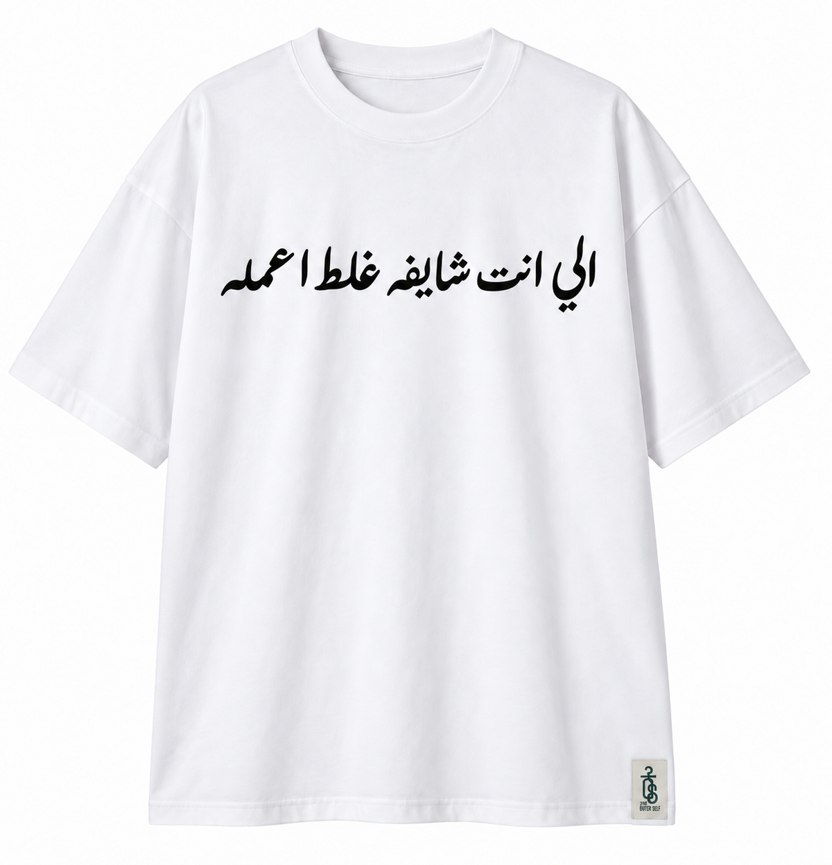 Do It Wrong typography Tee