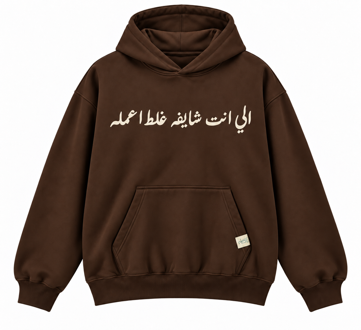 Do It Wrong typography Hoodie
