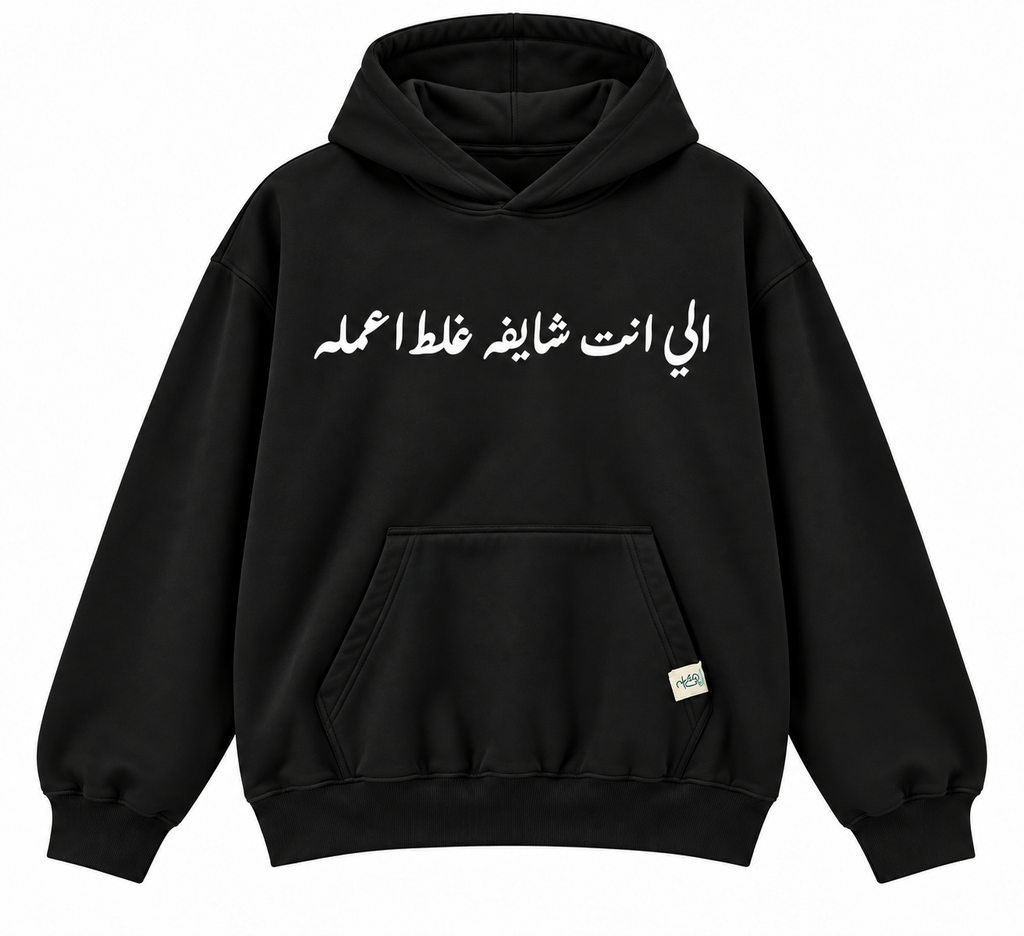 Do It Wrong typography Hoodie