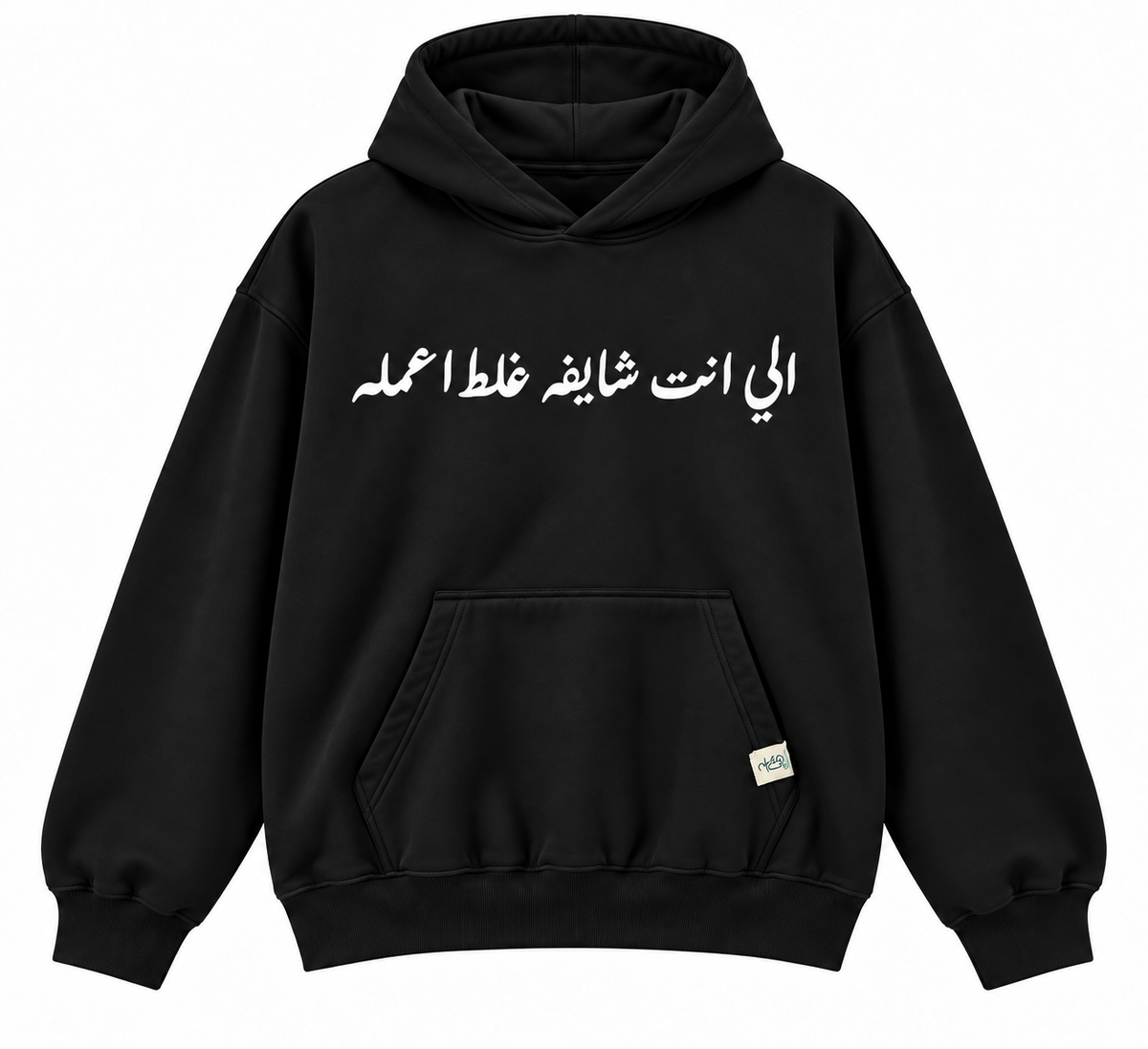 Do It Wrong typography Hoodie