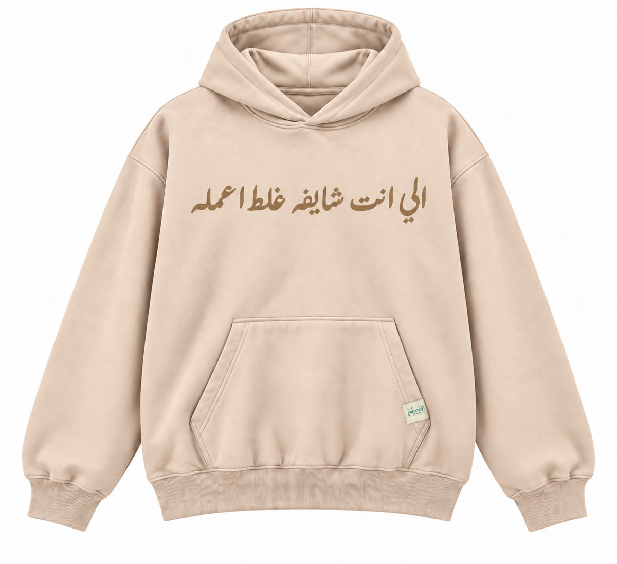 Do It Wrong typography Hoodie