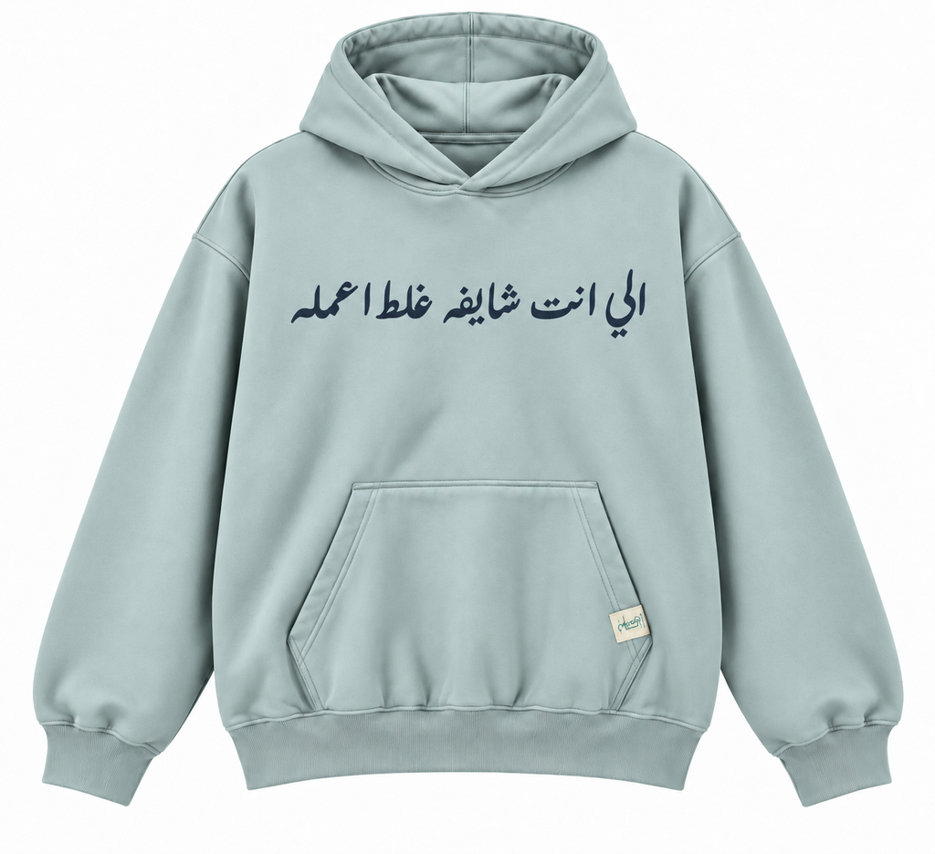 Do It Wrong typography Hoodie