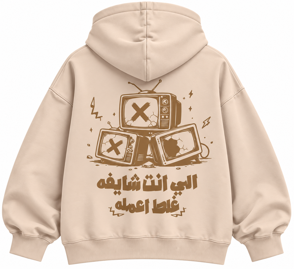 Do It Anyway Hoodie
