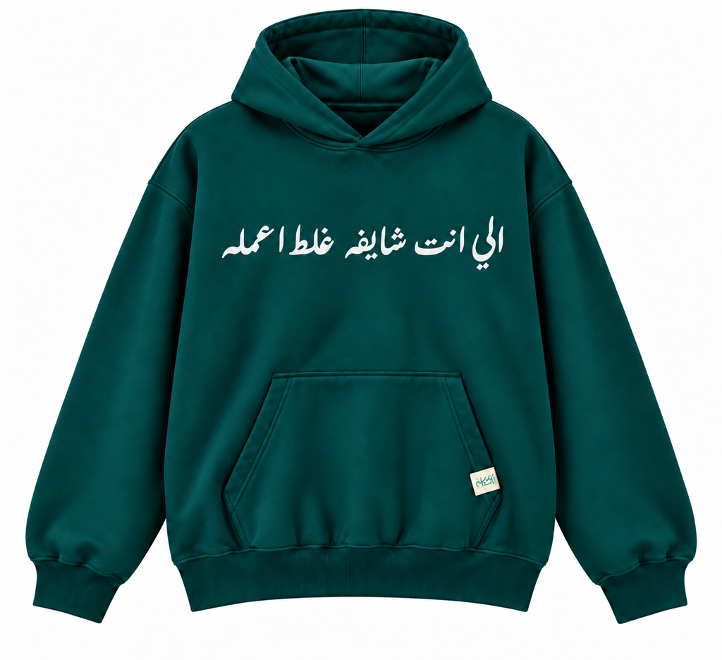 Do It Wrong typography Hoodie