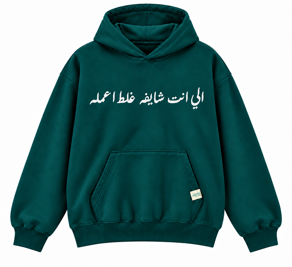 Do It Wrong typography Hoodie